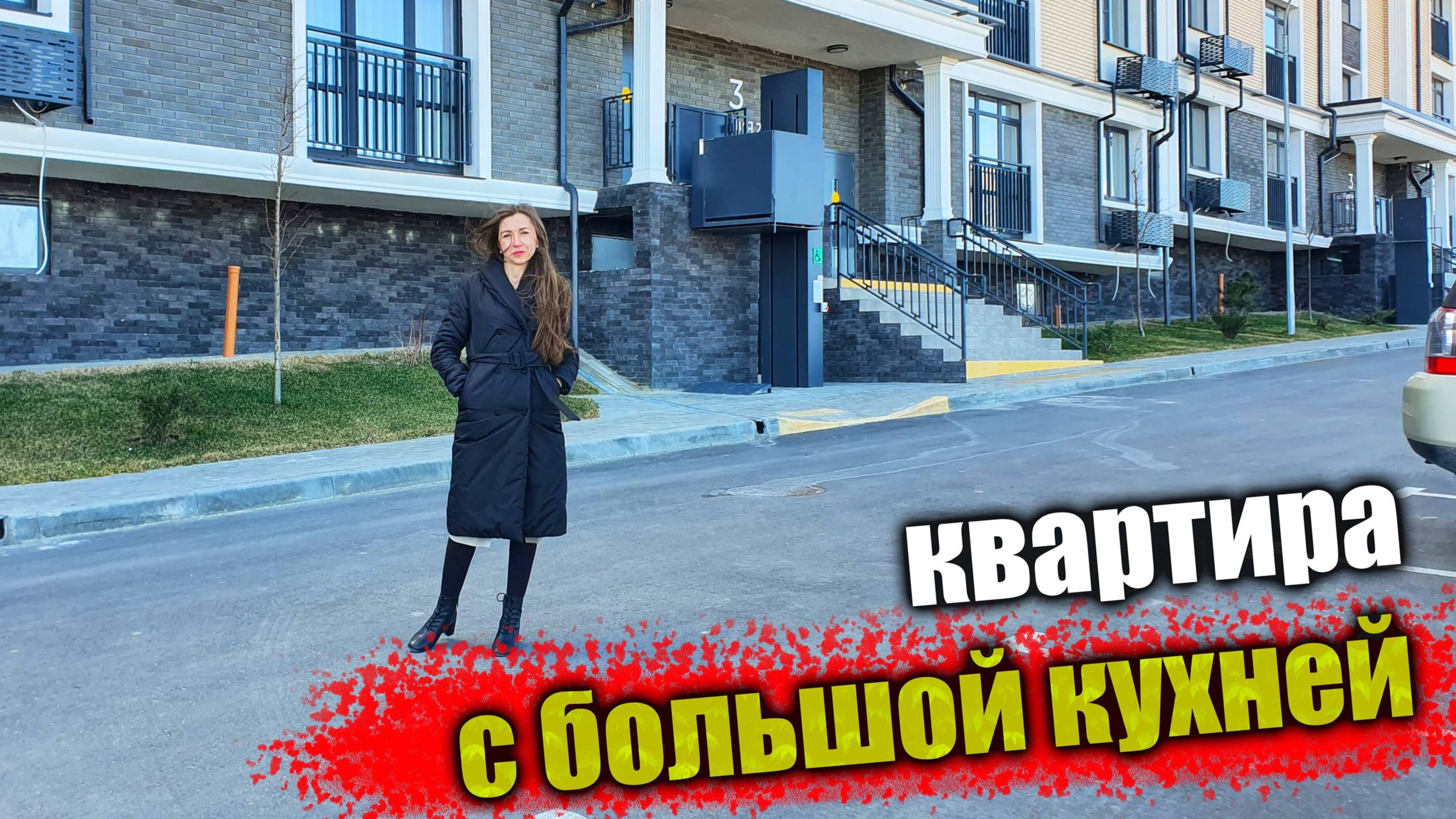 #Анапа Квартира вдали от туристической суеты - ЖК Виноград смотреть онлайн