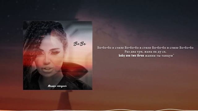 Munisa Rizayeva Bobo | Муниса Ризаева Бобо (lyrics, Qo'shiq Matni) #munisarizaeva