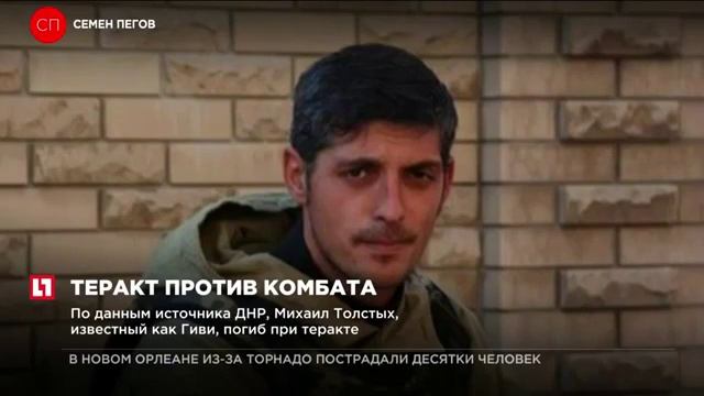 Гибель ГИВИ (Михаил Толстых) смотреть онлайн