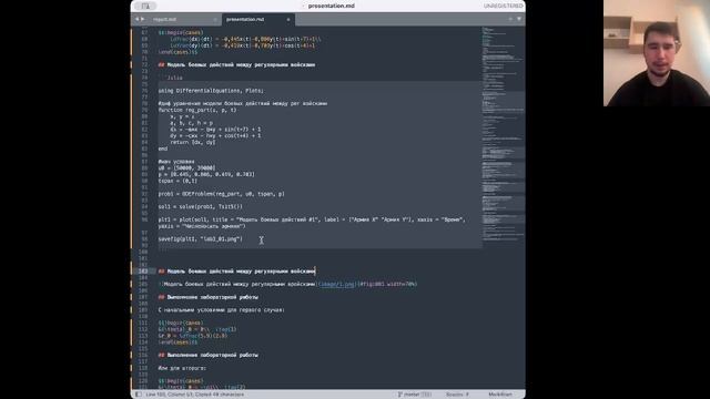 МАТМОД - ЛАБА 3 - ПРЕЗЕНТАЦИЯ смотреть онлайн