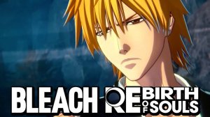 Bleach Rebirth Of Souls. Схватка.