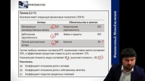 FM108RUS Коэффициенты платежеспособности