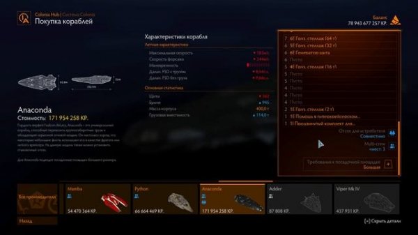 Elite Dangerous NAChALO urok 1 1440p