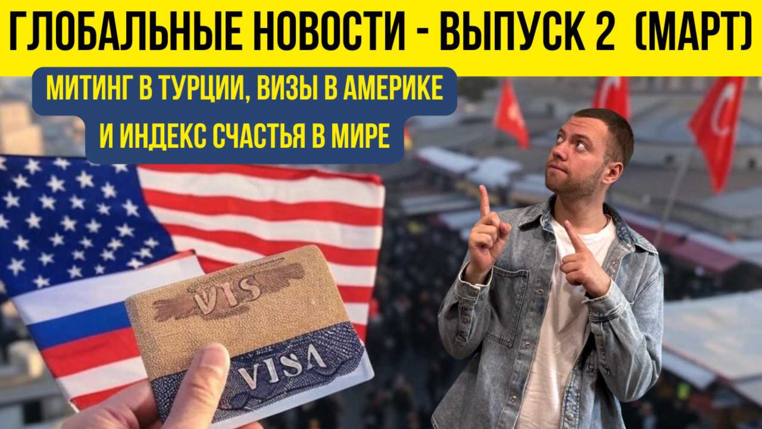 ТУРЦИЯ В ОГНЕ! США закрывают двери СНГ смотреть онлайн