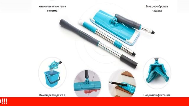 Инновационная Швабра С Отжимом смотреть онлайн