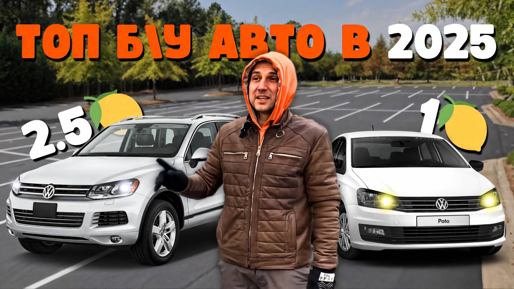 КАКУЮ МАШИНУ КУПИТЬ В РОССИИ В 2025 ГОДУ? ТОП-6 ПОПУЛЯРНЫХ и НАДЕЖНЫХ АВТО смотреть онлайн