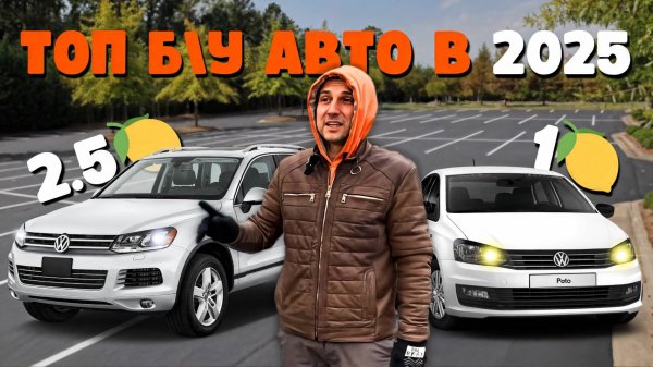 КАКУЮ МАШИНУ КУПИТЬ В РОССИИ В 2025 ГОДУ? ТОП-6 ПОПУЛЯРНЫХ и НАДЕЖНЫХ АВТО