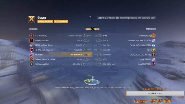 WotBlitz/Сбиваем иксы + апаем РБ