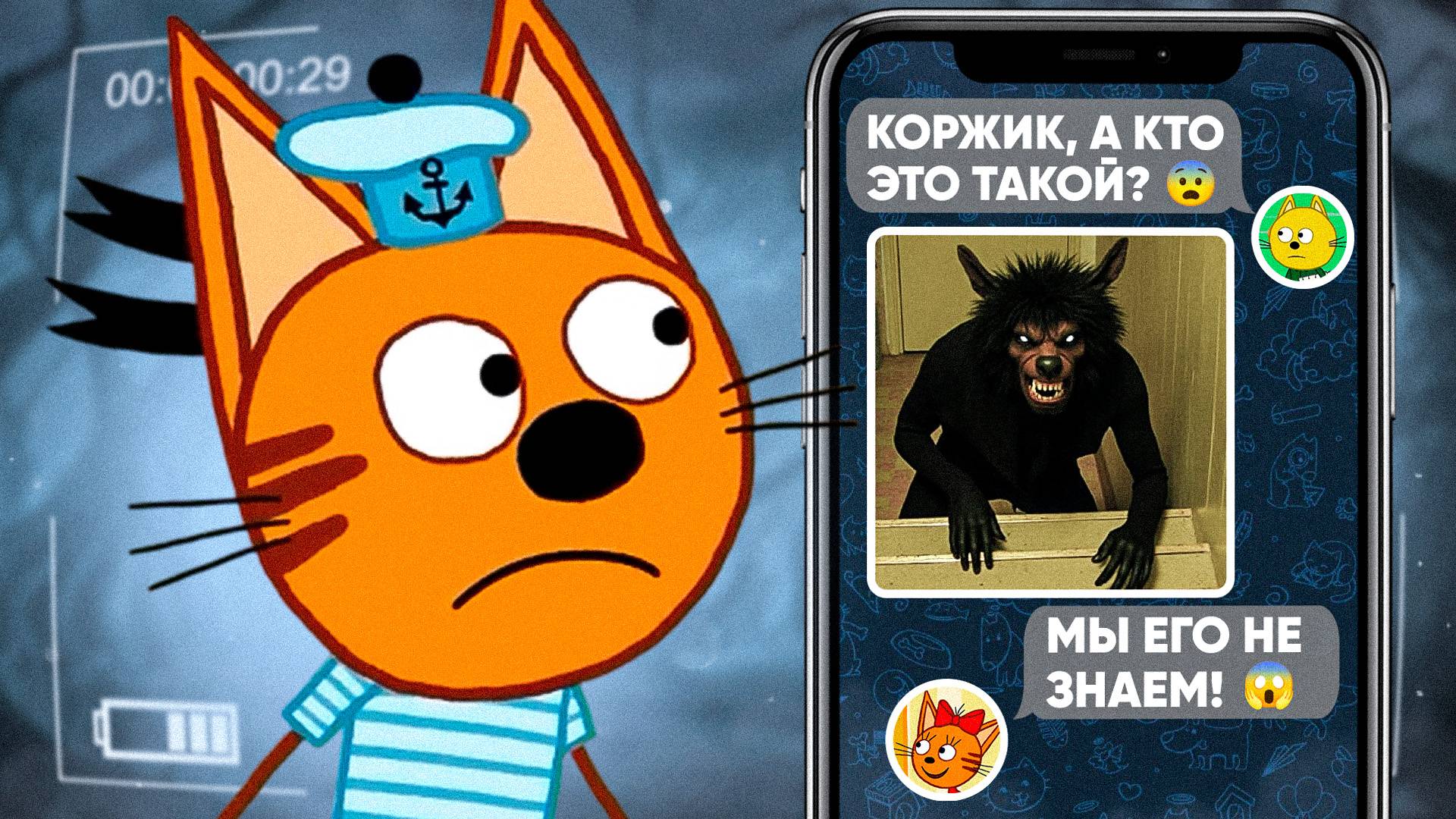 ЖУТКАЯ СЕРИЯ ТРИ КОТА... Не смотри 😱 смотреть онлайн