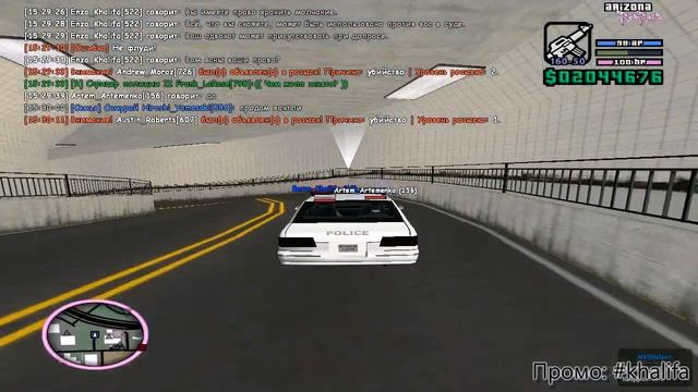 Выдача розыска по запросу офицера на Arizona RP Red-Rock