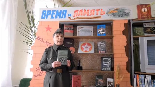 Видео обзор книги Б.Васильева "В списках не значился" смотреть онлайн