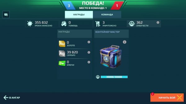 -= War Robots Masterclass =-