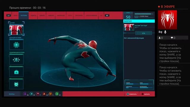 Костюмы павука в дополнении 1 с Кицой смотреть онлайн