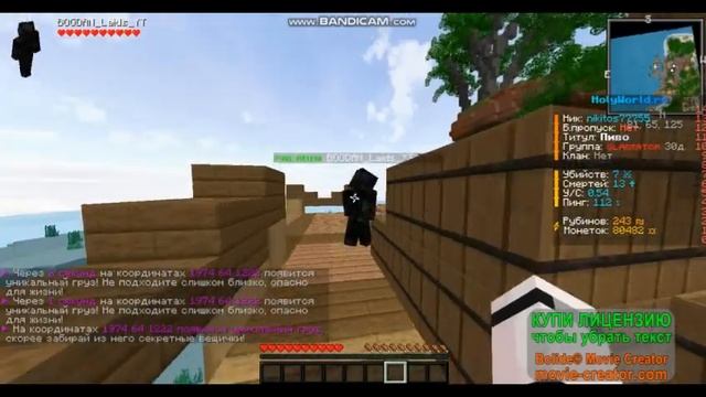 PVE-ПОИСК БАЗЫ-HolyWorld-