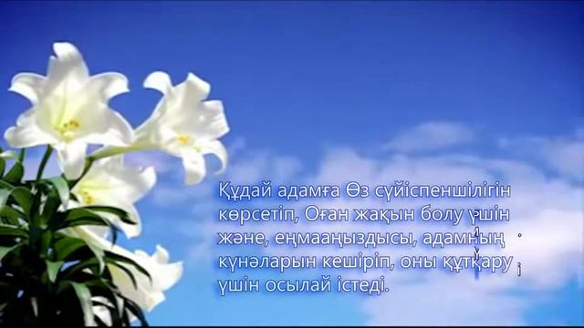 Мәсіхшілер мен мұсылмандар бірдей Құдайға табынады ма? смотреть онлайн