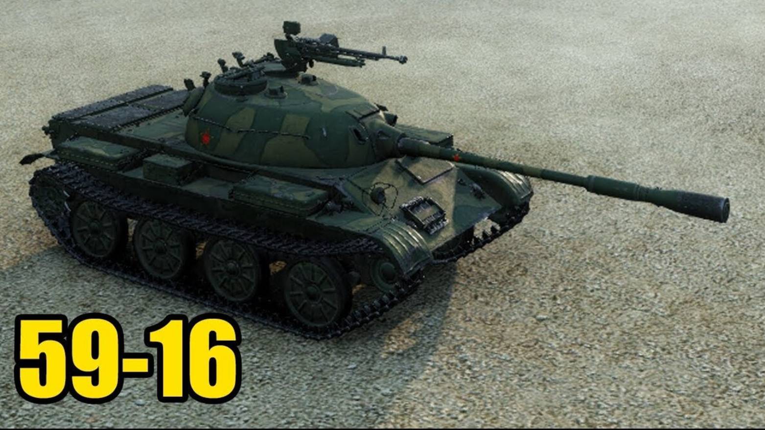 59 - 16 смотреть онлайн
