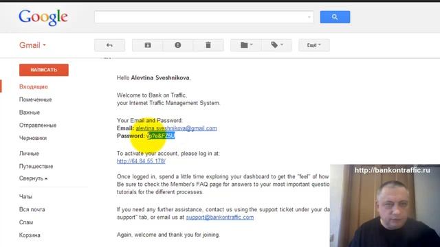 Регистрация в Банк он Трафик - Пошаговая Инструкция смотреть онлайн