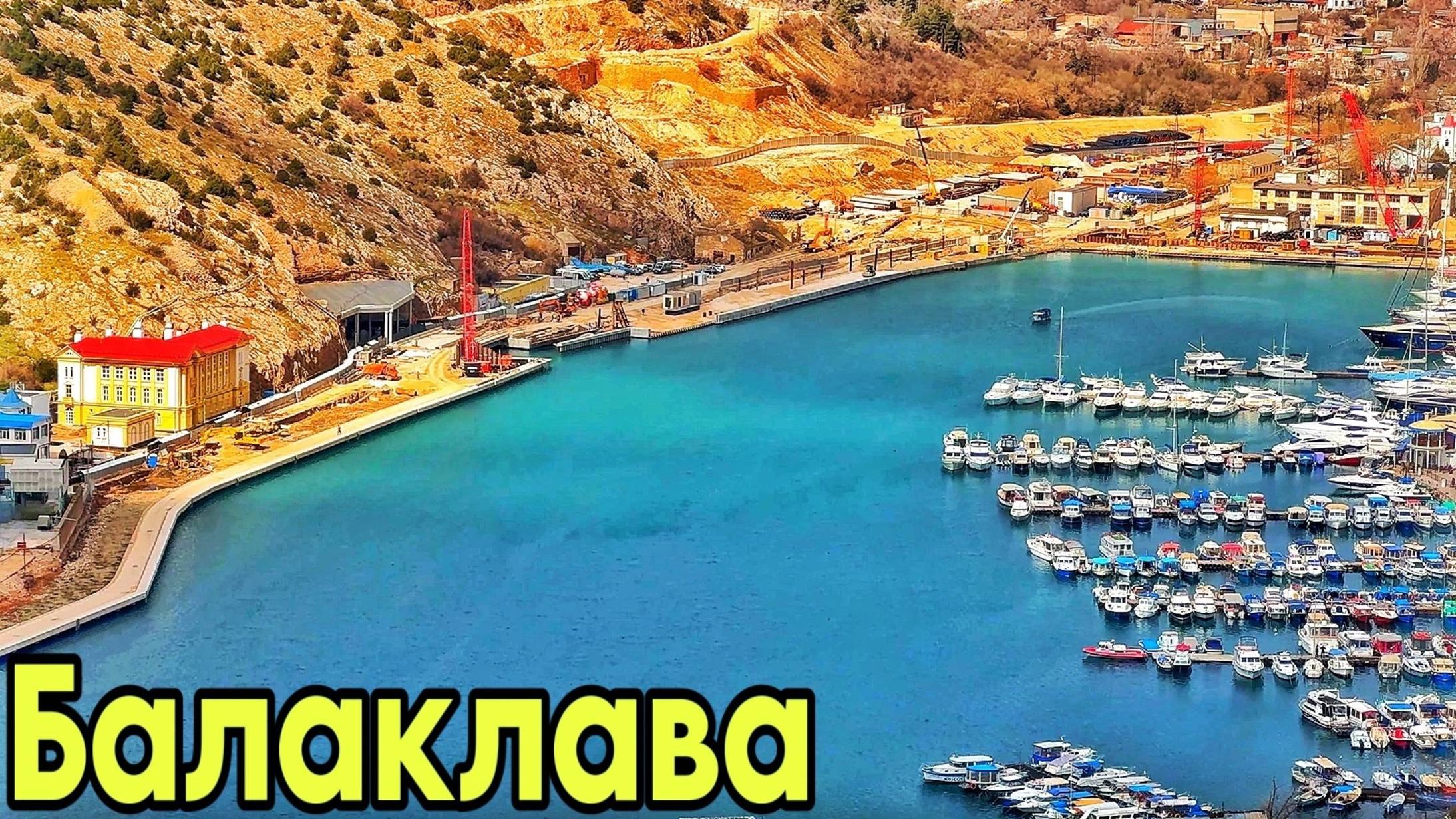 Балаклава 2025 ОБЗОР достопримечательностей! НАБЕРЕЖНАЯ, цены. ДЕЛЬФИНЫ в море! Яхтенная марина Крым смотреть онлайн