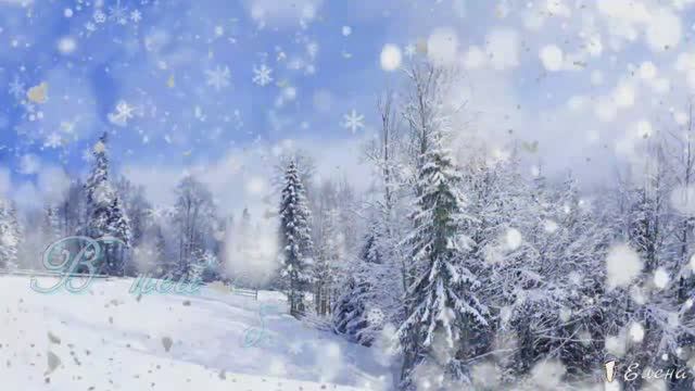 Приход зимы всегда необычаен*