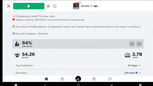 Обновление роблокса(на планшете)