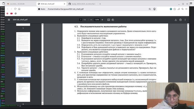 выполнение лаб 6 смотреть онлайн