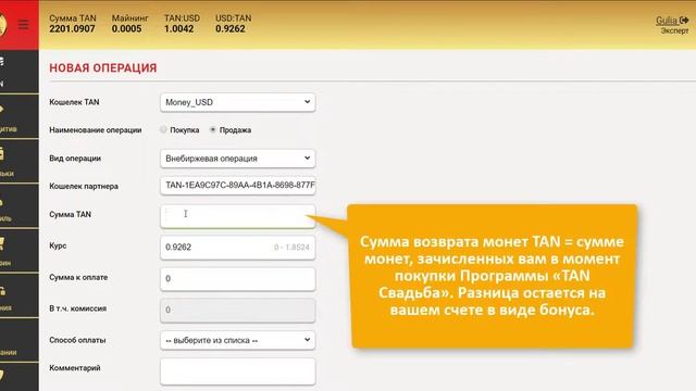 Способы оплаты программы ТАN Свадьба смотреть онлайн