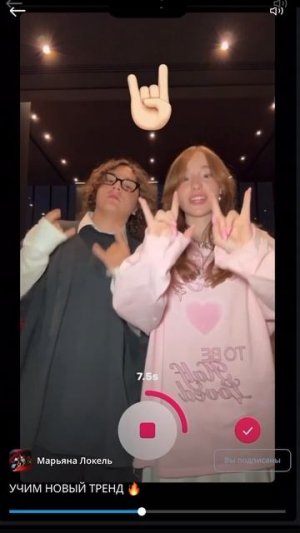 УЧИМ НОВЫЙ ТРЕНД 🔥