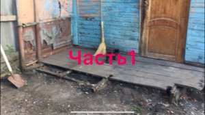 🏠ПРИСТРОЙКА ВАННОЙ КОМНАТЫ И КОРИДОРА К СТАРОМУ 💯 ЛЕТНЕМУ ДОМУ 🏗️