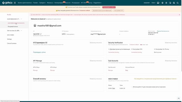 🔐Пароль фонда на бирже Gate io/Как изменить пароль фонда на бирже Gate io смотреть онлайн