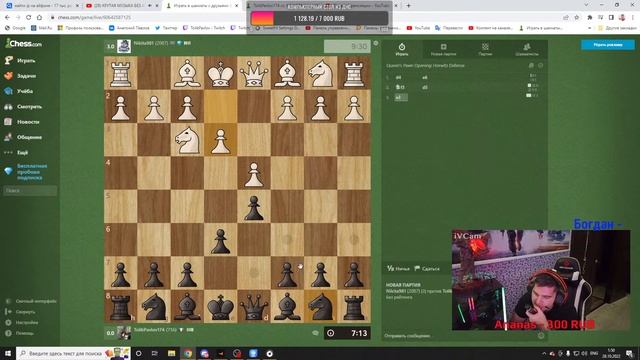 Just fun chess смотреть онлайн