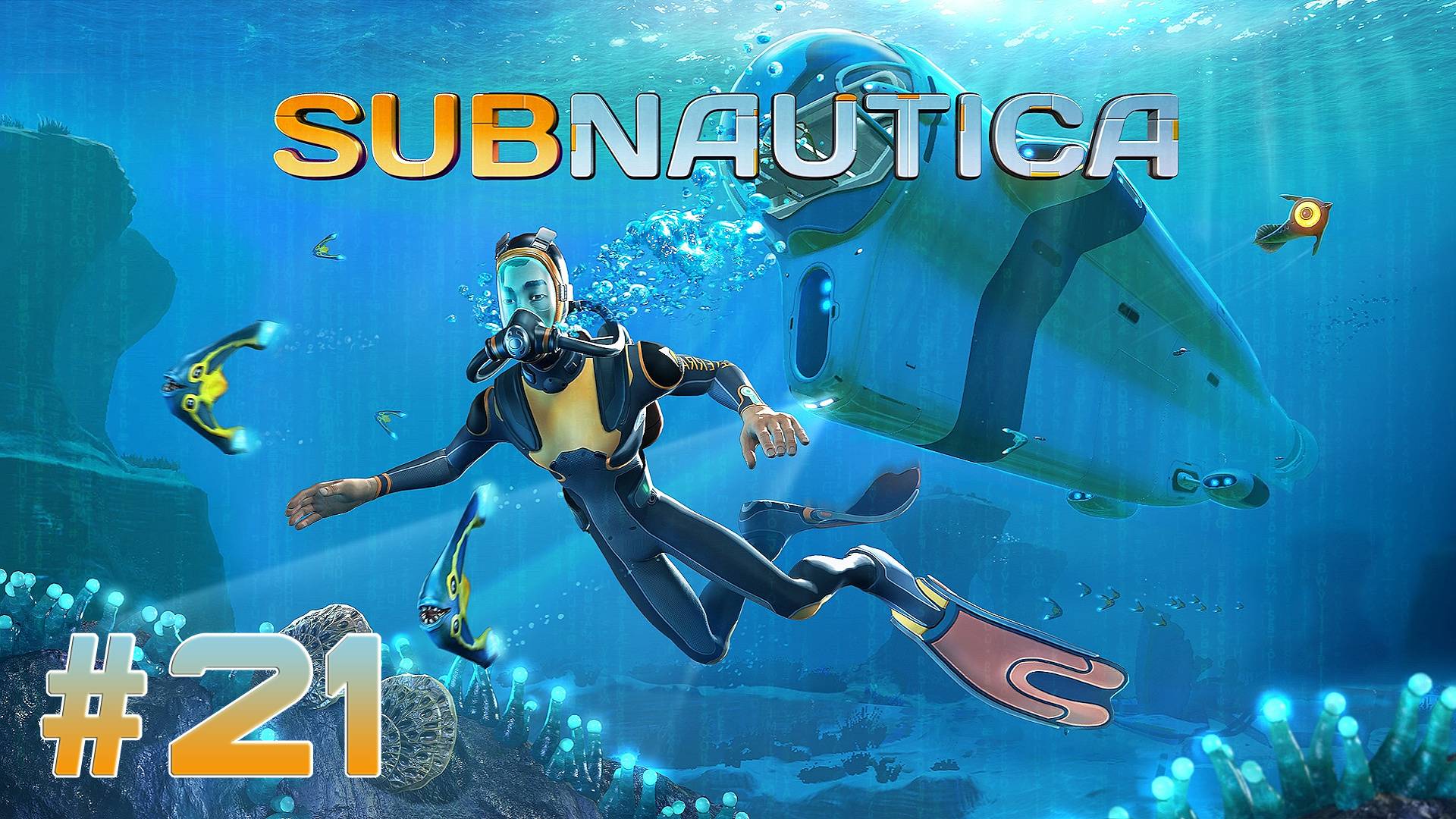 Subnautica #21 Кианит. Лаборатория пришельцев. смотреть онлайн