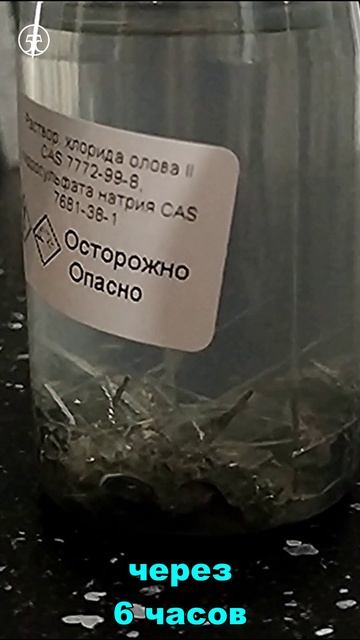 Выращиваю металлические кристаллы 💎 смотреть онлайн