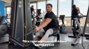 Тяга горизонтального блока одной рукой