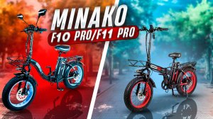 Minako F10 Pro Minako F11 PRO 2025