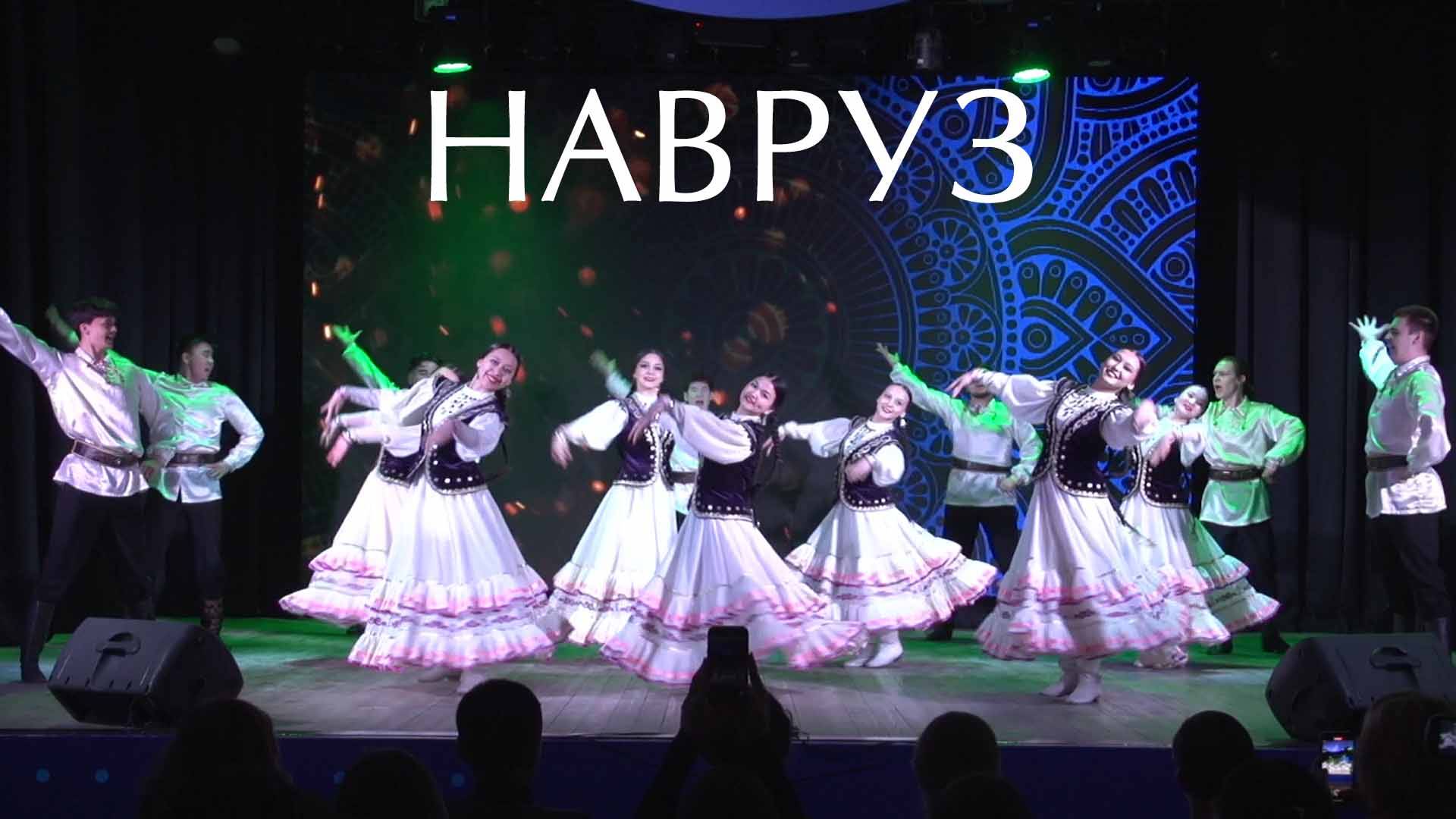 Весенний праздник Навруз смотреть онлайн