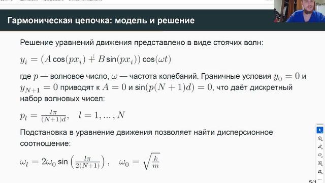 Этап 1 Научная проблема проекта колебания цепочек смотреть онлайн