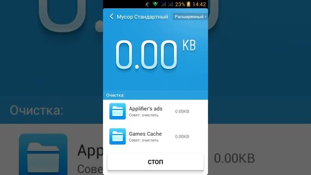 Очистка телефона смотреть онлайн