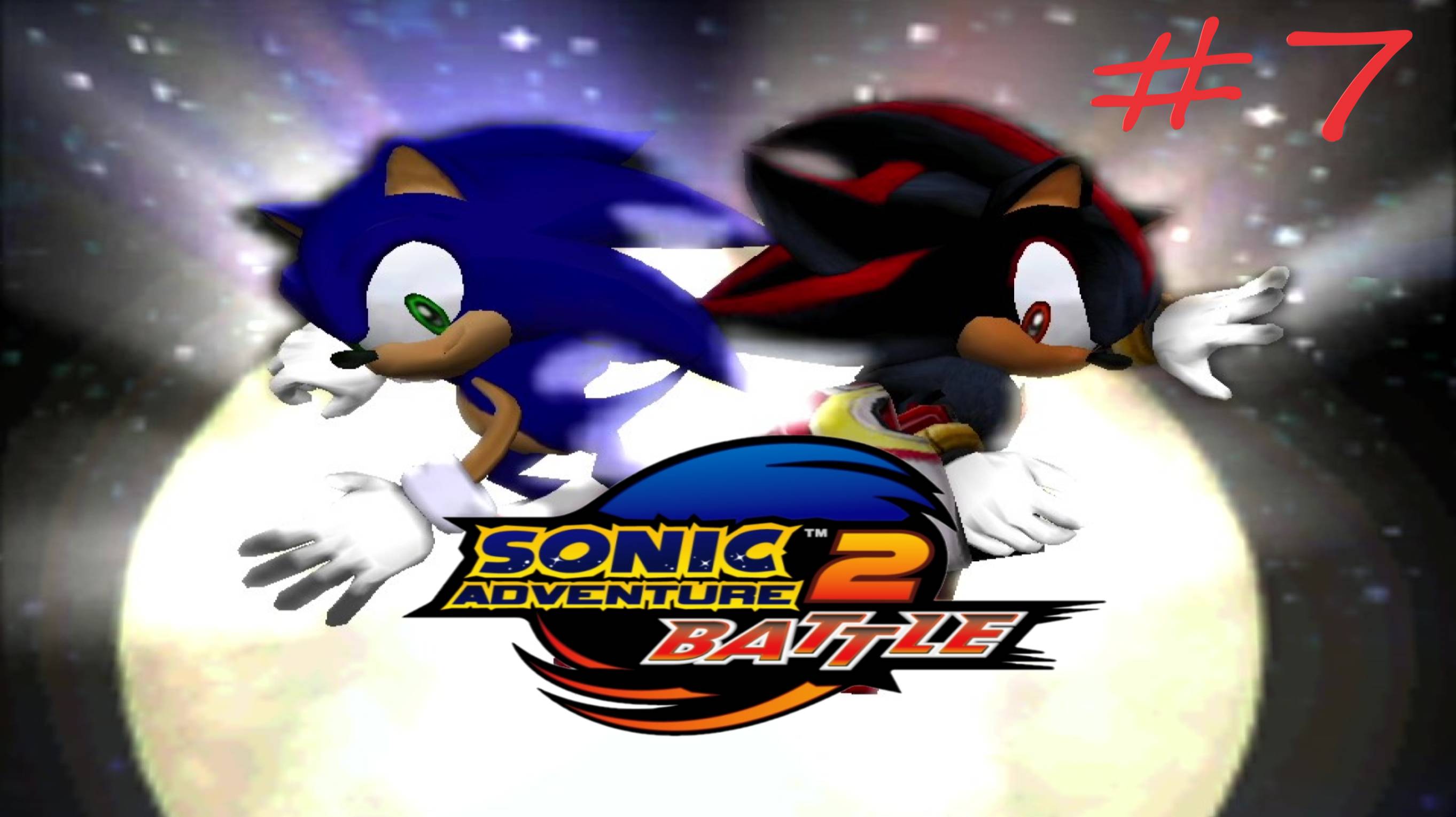 СОВЕРШЕННАЯ ФОРМА ЖИЗНИ (Sonic Adventure 2) прохождение игры ЧАСТЬ #7 смотреть онлайн