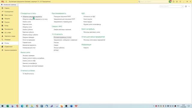 Порядок составления декларации по косвенным налогам в 1С Бухгалтерия. смотреть онлайн