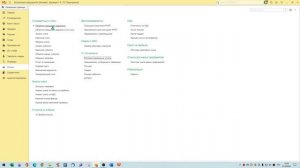 Порядок составления декларации по косвенным налогам в 1С Бухгалтерия.