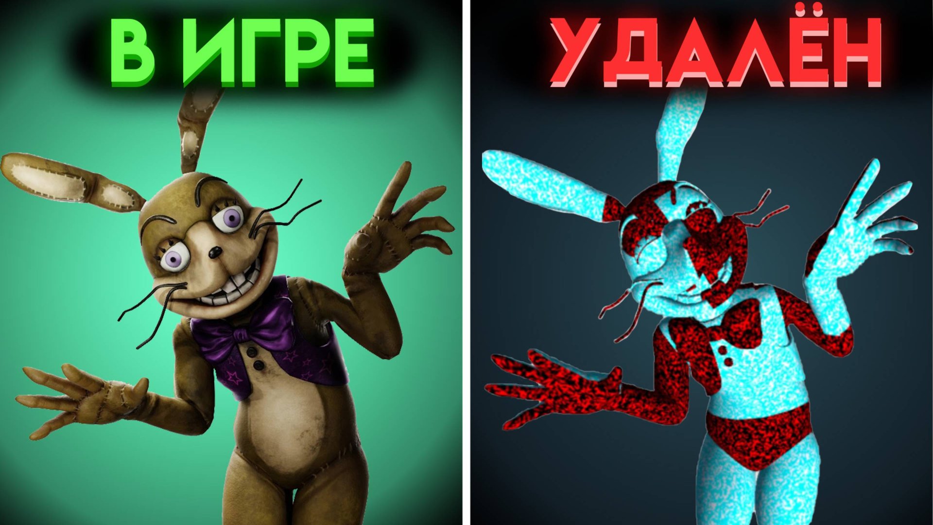 ФНАФ 8 ТРЕБУЕТСЯ ПОМОЩЬ 1 ВСЕ НЕИСПОЛЬЗОВАННЫЕ ФАЙЛЫ ( Fnaf Help Wanted ) смотреть онлайн