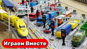 Играем в поезда ! Строим БОЛЬШУЮ ИГРУШЕЧНУЮ ЖЕЛЕХНУЮ ДОРОГУ ! Видео для детей