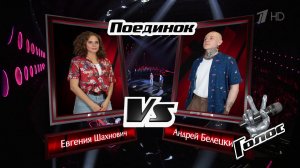 Евгения Шахнович и Андрей Белецкий. «Белая ночь». Поединки. Голос. Фрагмент выпуска от 21.03.2025