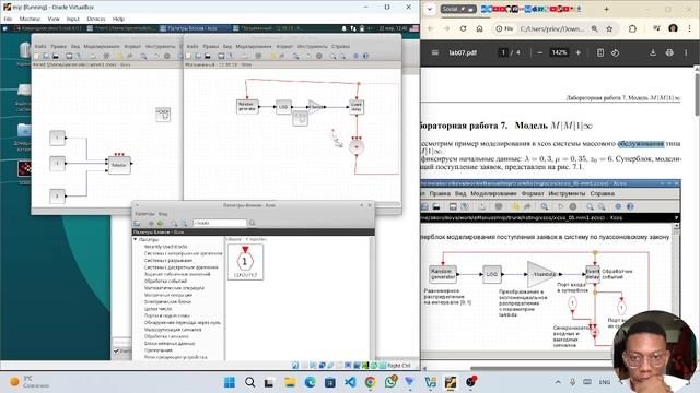 Лабораторная работа 7. Модель MM1∞ смотреть онлайн
