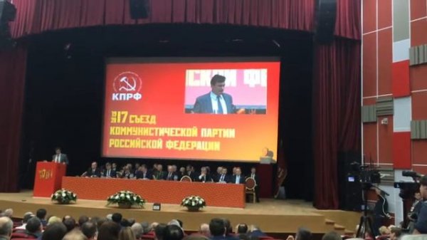 Выступление Болдырева Ю.Ю. на ХVII Съезде КПРФ.