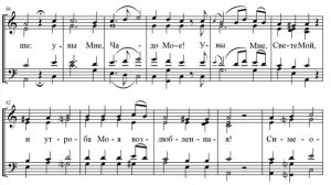 Приидите, ублажим Иосифа, муз. Д. Бортнянского.