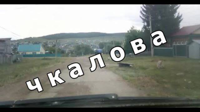 Красноусольск. Улица Чкалова смотреть онлайн