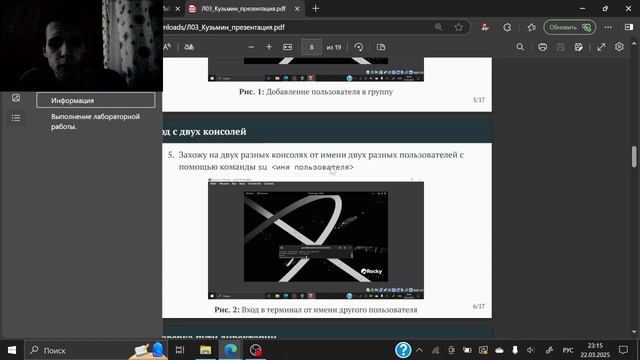 Л3_инфобез_защита смотреть онлайн