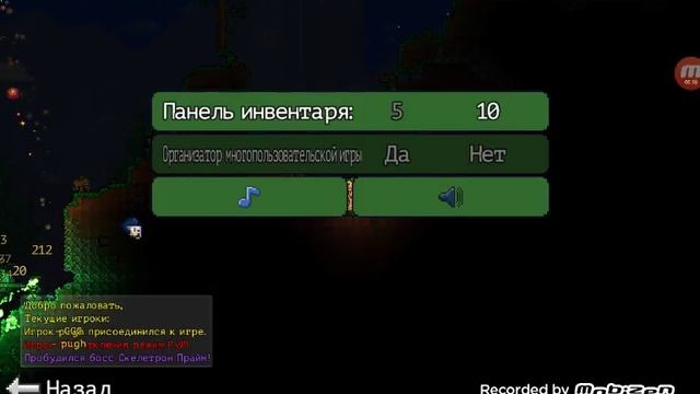 Убиваем скелетрона прайма в террарие на андроид смотреть онлайн