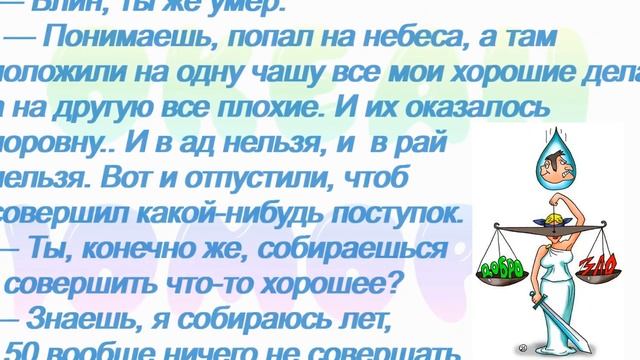 Сборник Анекдотов! № 6!На злобу дня, легко запомнить! Хохма! смотреть онлайн